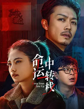朋友的爸爸2