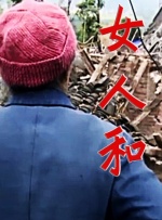 国产综合视频