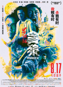 善良的妈妈2