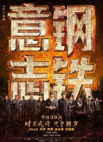 我的团长我的团48集免费观看
